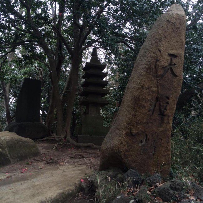 Calligraphic stone stand yet weathered as nature features, Kamakura Daibutsu hiking trail