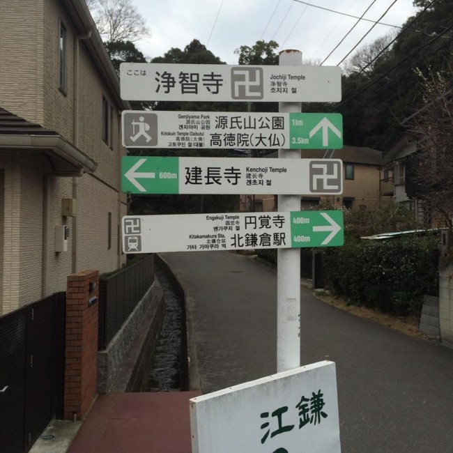 Wishing to overwhelm, nature bounding Daibutsu hiking trail beginnings, Kamakura