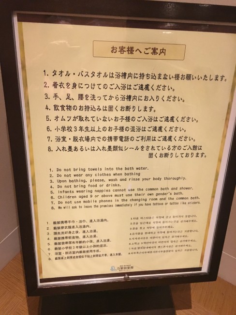 Make sure that you have to confirm the all of rules when you step into onsen and ryokan
