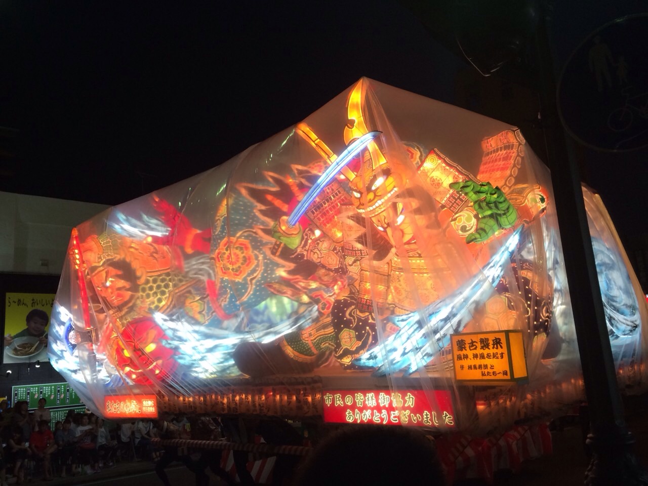 A colorful glowing float at the Nebuta Matsuri Festival.