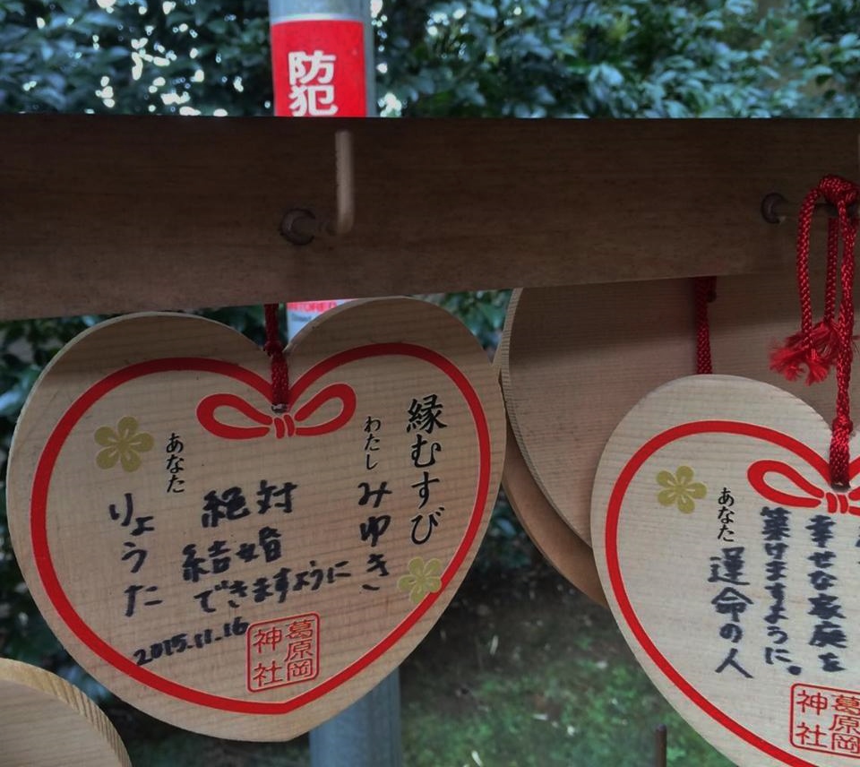 Love in the air at Kuzuharaoka shrine, Kamakura