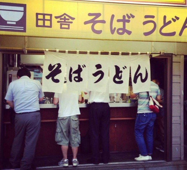 "Ramen, Udon" are written on the awning at a Japanese ramen noodles bar restaurant, Osaka