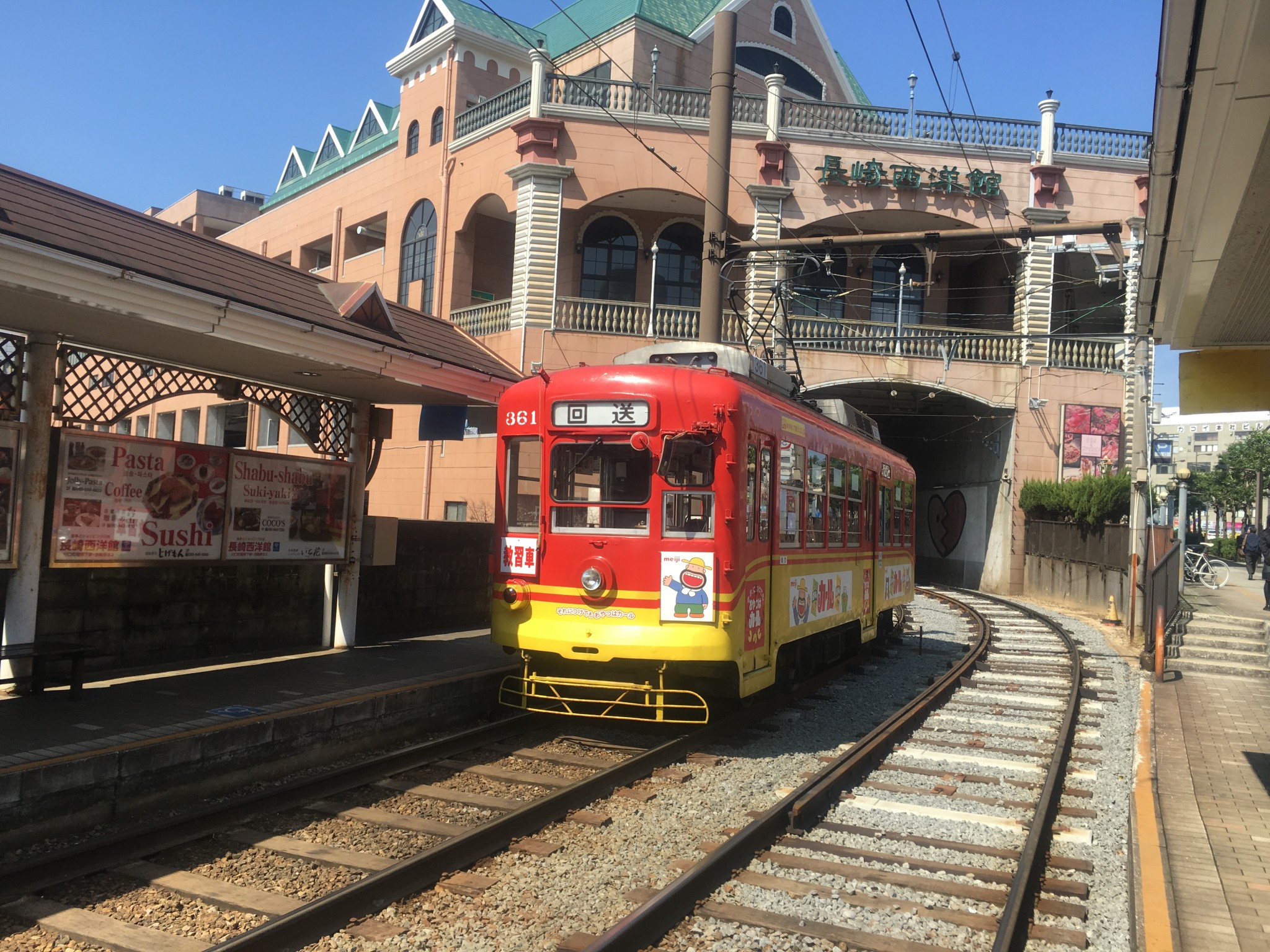 Transportation takes a unique form on Nagasaki City Tram