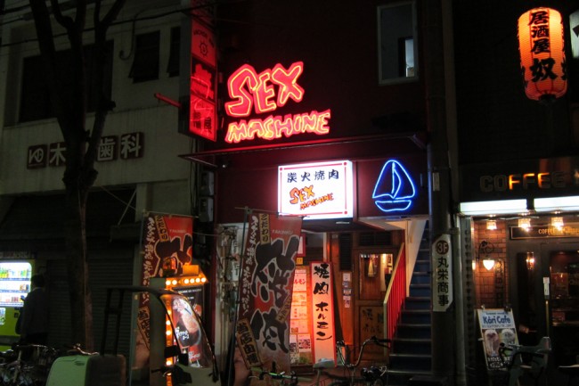 Sex good for you in Ōsaka