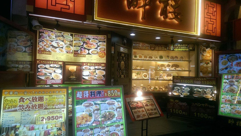 Outside of a Chinese restaurant in decorated in Chinese fashion in Yokohama Chinatown.