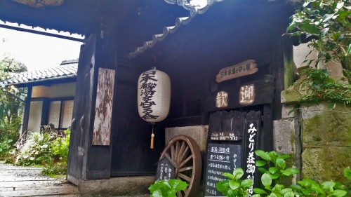 Kagoshima Midoriso hot spring entrance.