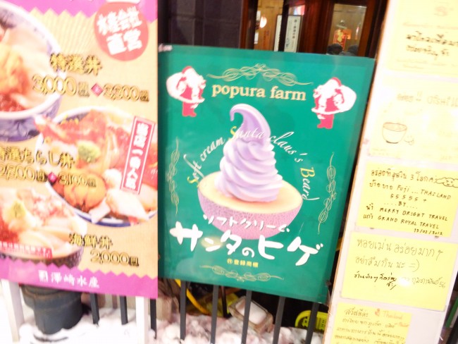 Signs of a restaurant for Denuki in Otaru, Hokkaido.