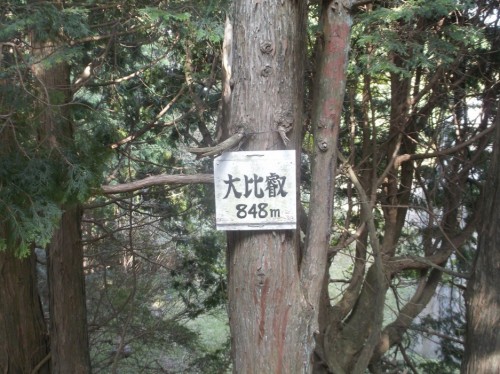 sign in Hiei, home to Enryaku-ji Temple