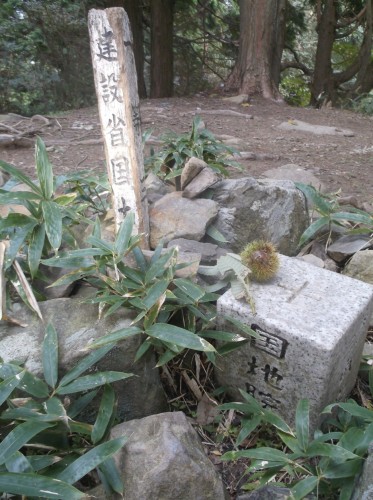 post in Hiei, home to Enryaku-ji Temple