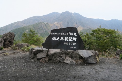 sign carved on stone or marble indicating height of Sakurajima observatory