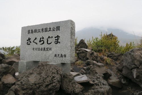 Stone signboard at Sakurajima lava road
