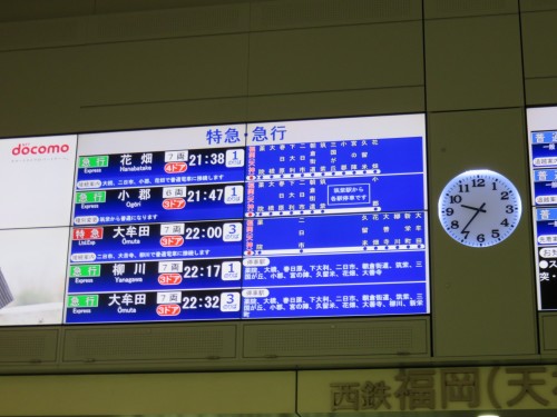 Nishitetsu train departure times, Fukuoka