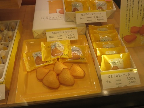 Fukuoka delicacy, assorted Hiyoko cakes or pastries