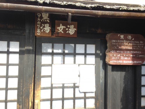 entrance to Tsurunoyu and its female only hot springs (onsen)