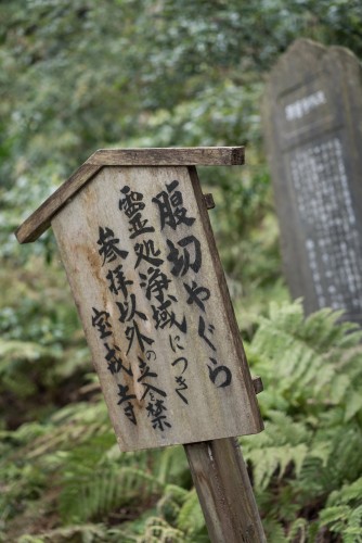 Sign in Gionyama hiking course in Kamakura.