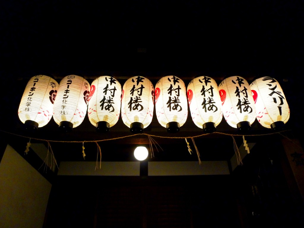White Paper Lanterns at Yasaka Shrine, Kyoto