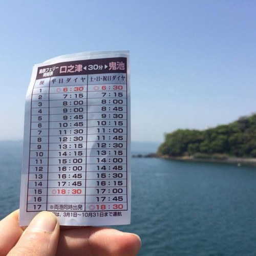 Departure times from Shimabara ferry terminal for Amakusa islands, Nagasaki