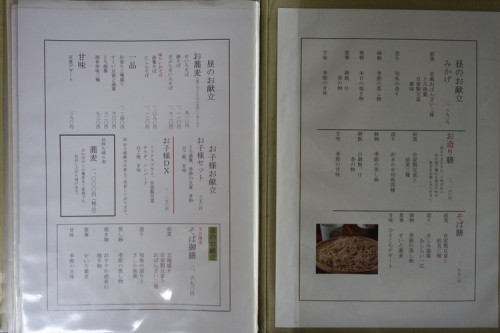 Kaiseki set menu of Shushinkan in Kobe