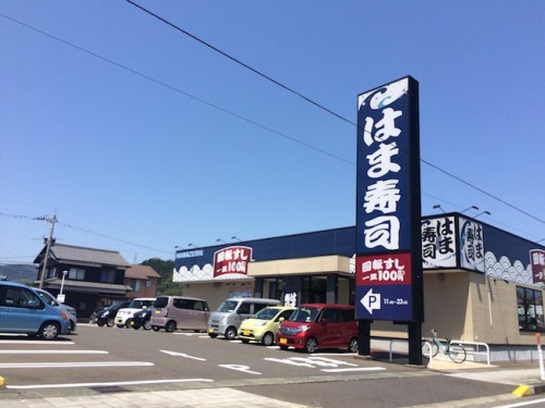 Hamazushi Conveyor Belt Sushi Cheap Japanese Food Affordable Restaurant Chain