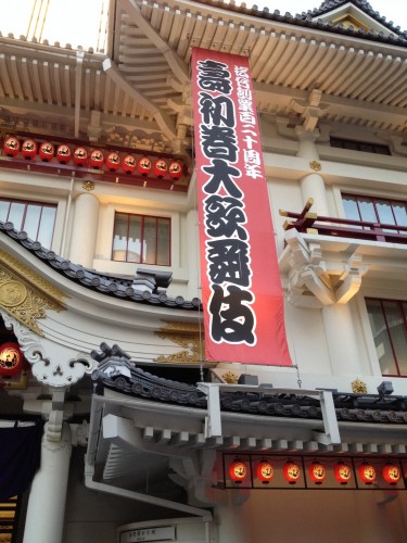kabuki flag looks gigantic 