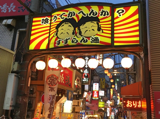 Sangenjaya in Tokyo: Savory Delights and Fun Nights