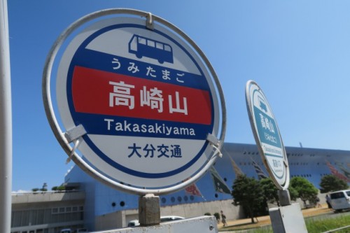 The nearest bus stop to the park is takayama stop!