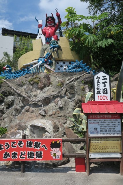 Next is Kamado Jigoku - Cooking pot (Oven) Hell