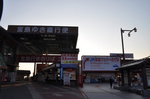Miyajima hiroden ferry entrance miyajimaguchi