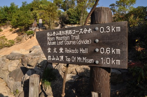 Mt. Misen Loop
