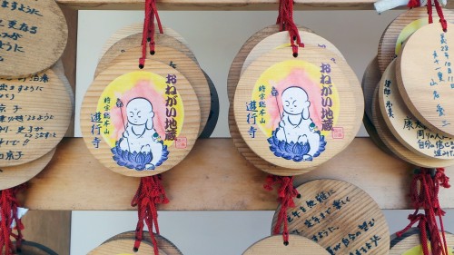 Ema which I found in Yugyo-ji temple