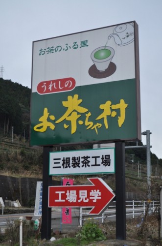 tea village