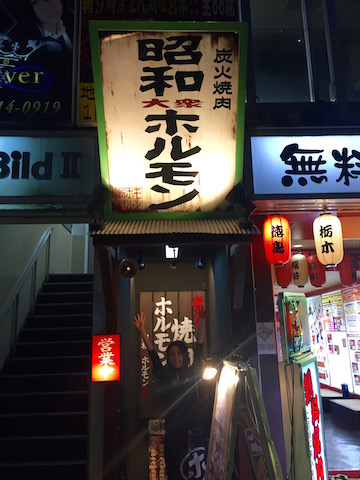 japanese bbq restaurant in Osaka