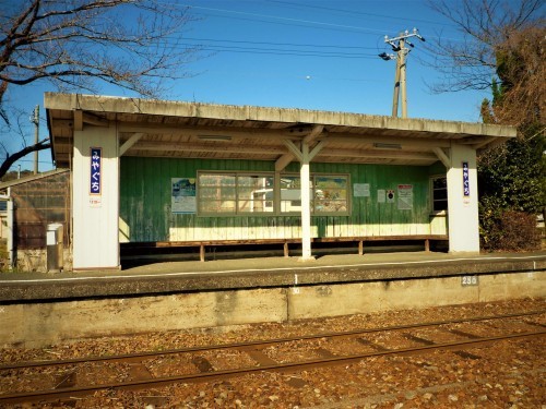 Miyaguchi Station