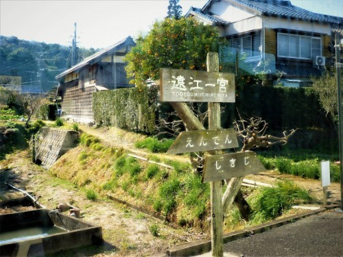 View outside Tenryu Hamanako