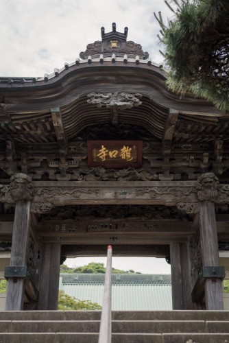 Ryuko-ji Temple and a Five Storied Pagoda is located near Enoshima and Kamakura