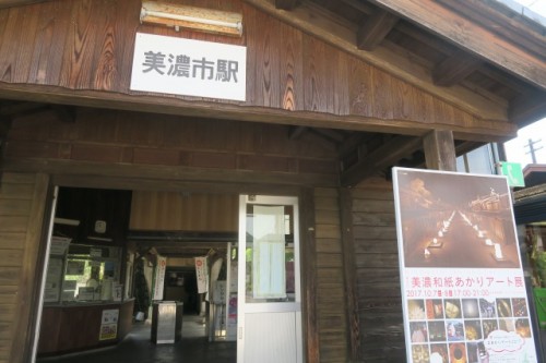 Mino-shi station
