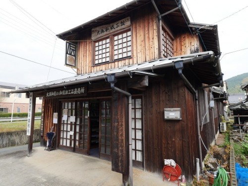 Explore Uchiko and the Historical Culture in Shikoku island, Japan.
