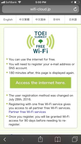 free WiFi spots operated by the Tokyo Metropolitan Government.