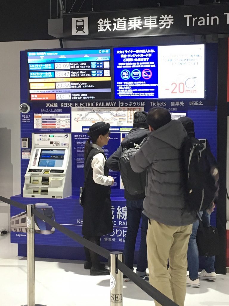 Keisei Train Ticket Machines