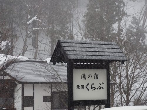 Oyasukyo Onsen in Yuzawa to Experience the Authentic Ryokan, Akita prefecture, Tohoku, Japan.