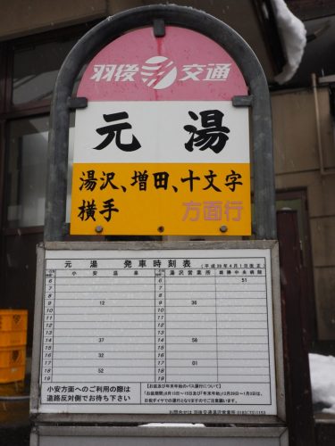 Bus stop at Motoyu Onsen