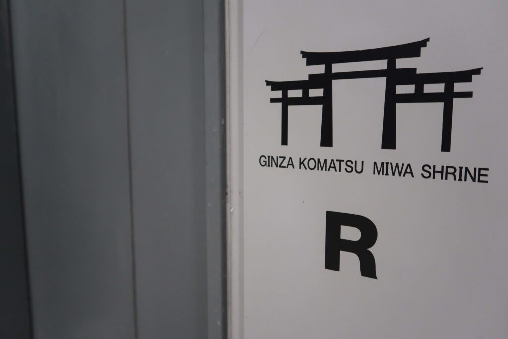 Miwa Shrine in Chiyoda, Tokyo