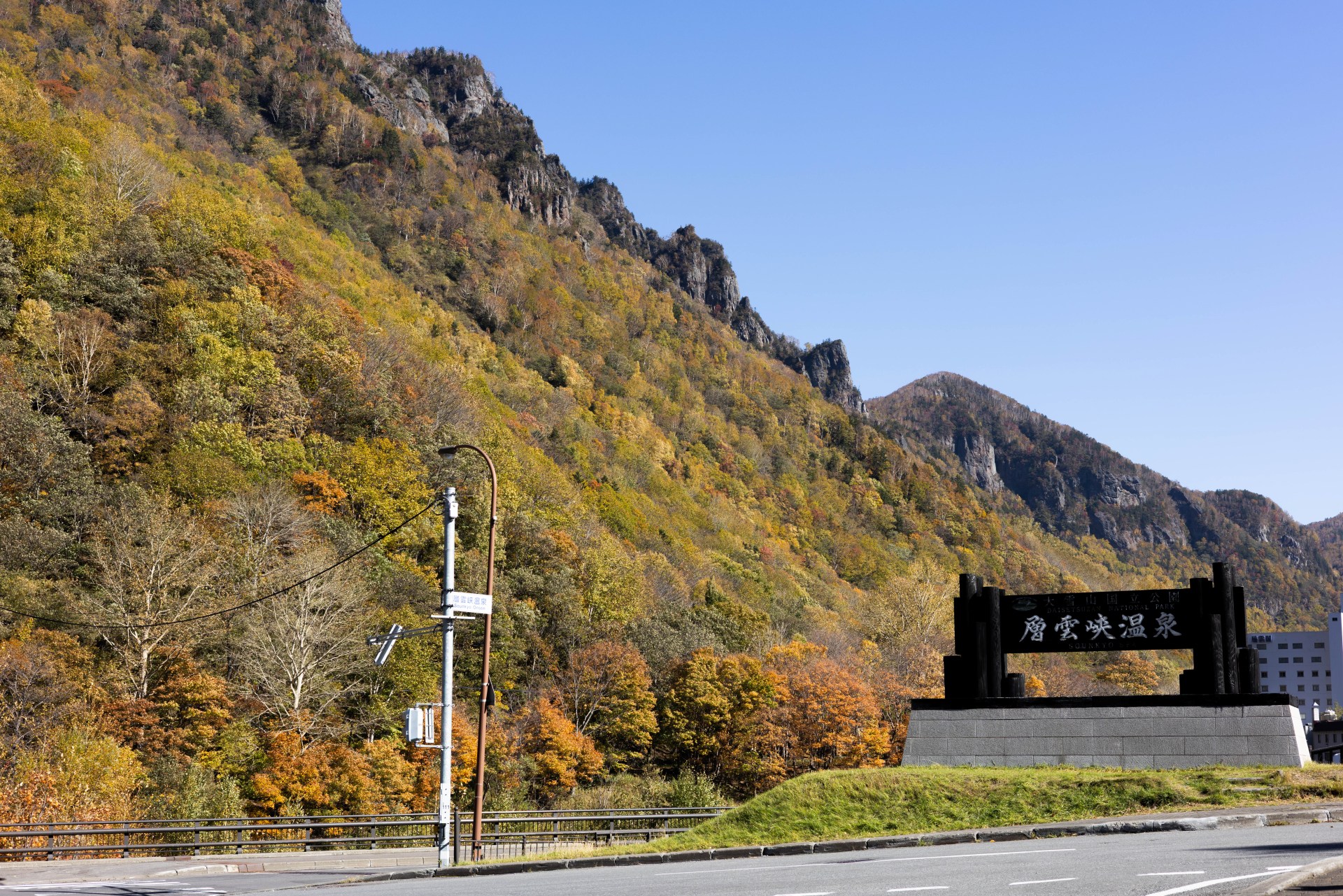 Taisetsu Route 39 Onsen Stamp Rally